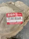 ***NOS SUZUKI 11351-01D00 ***NOS SUZUKI 11351-01D00